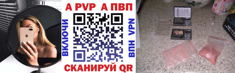 А ПВП Соль  darknet клад  Тетюши 
