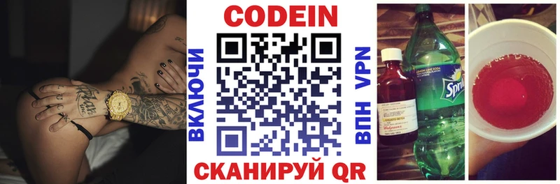 где можно купить наркотик  Тетюши  Кодеин напиток Lean (лин) 